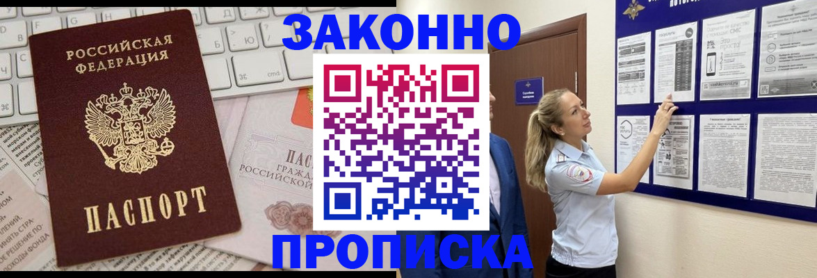 миграционный учет в Фролово