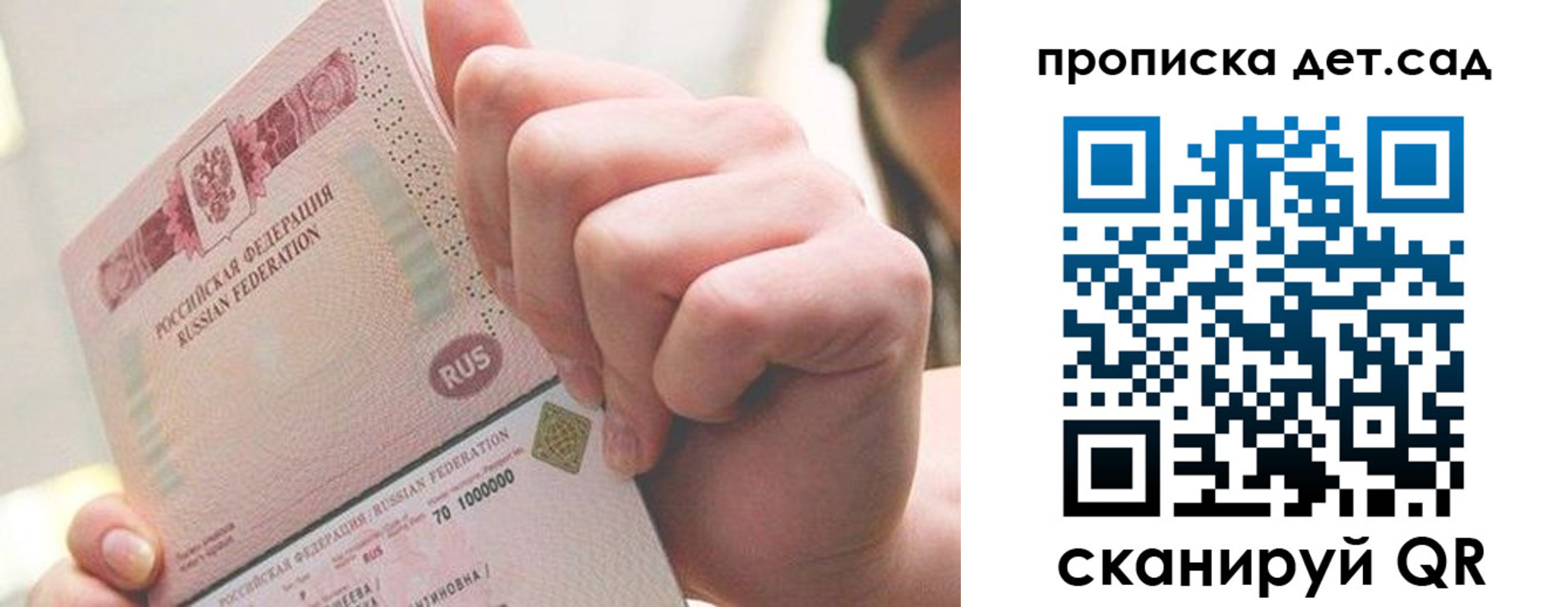 где прописаться в Фролово
