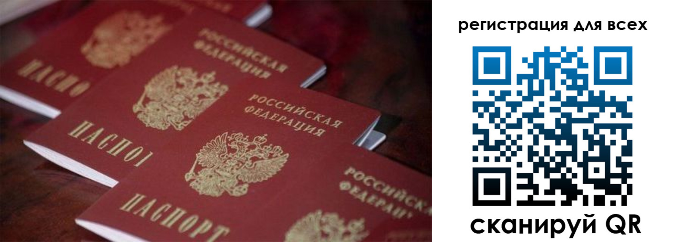 временная регистрация для всех в Фролово