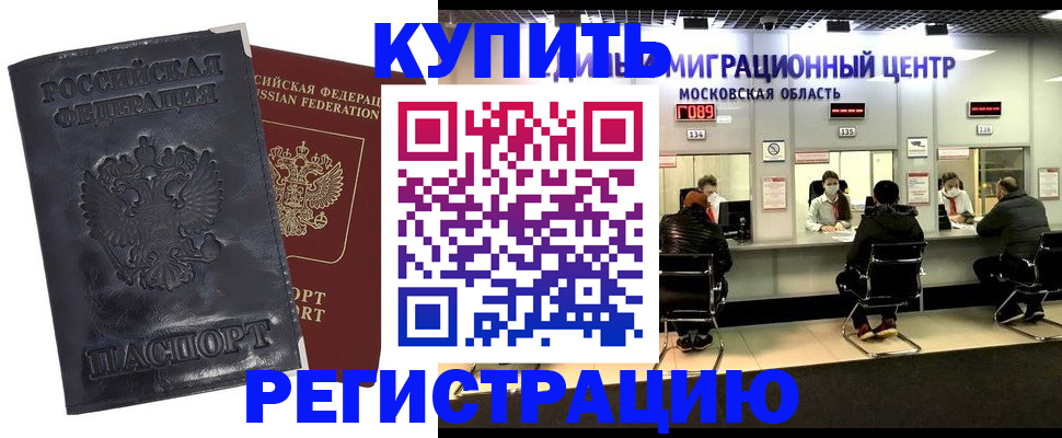 прописка иностранных граждан в Фролово