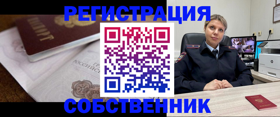 прописка для военкомата в Фролово