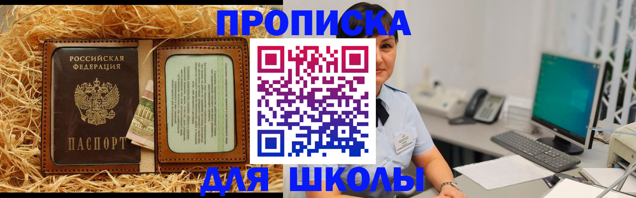 прописка гарантия в Фролово
