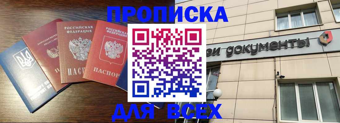 миграционный учет в Фролово