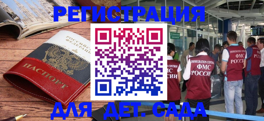 прописка в Фролово