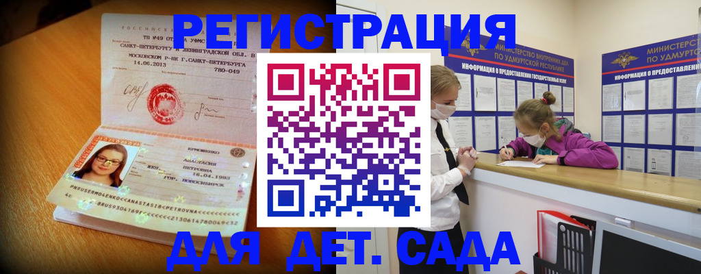 временная регистрация в Фролово